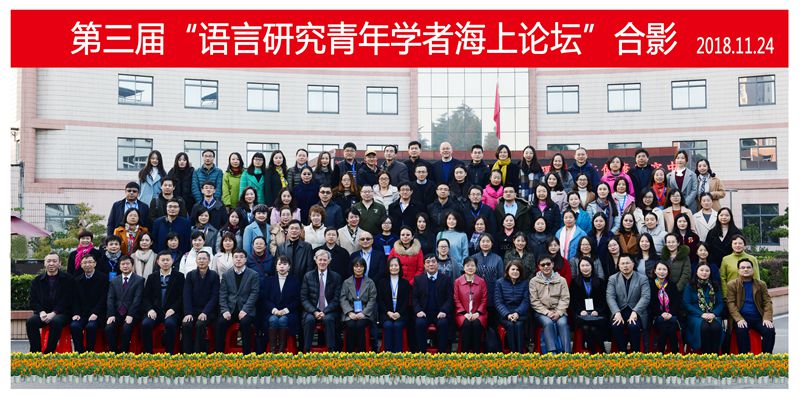 2018太阳成集团122ccvip-海上论坛合影 _副本.jpg